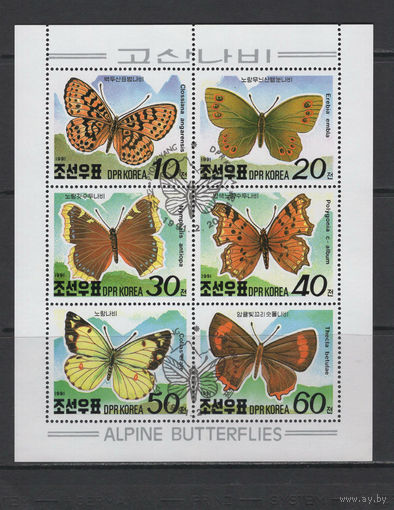 Северная Корея 1991** Фауна Бабочки Спецгашение