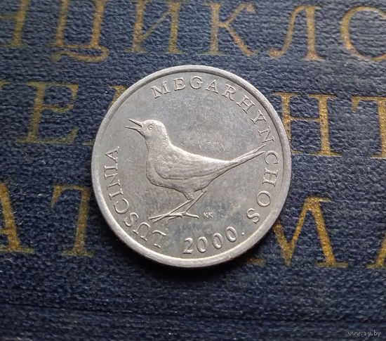 1 куна 2000 Хорватия #01
