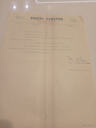 Документ БССР\2