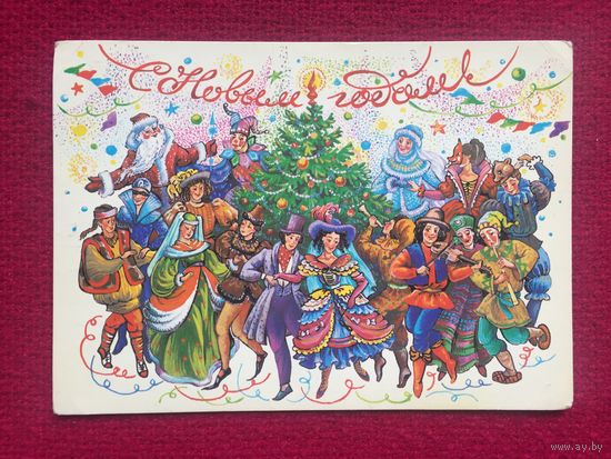 С Новым Годом! Похитонова 1989 г.
