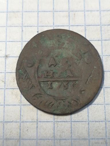 Денга 1730г. Старт с 2-х рублей. Смотрите другие лоты, много интересного.