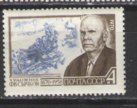 Марки СССР.1970г. Художник Ф.В.Сычков