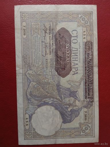 100 Динар. Сербия.
