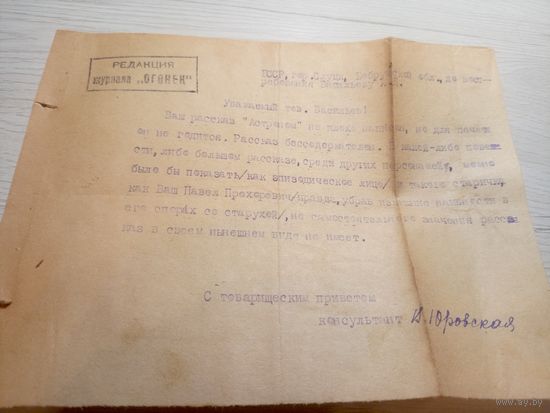 Документ БССР\2