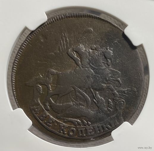 2 копейки 1758 Слаб ННР Двойной перечекан!