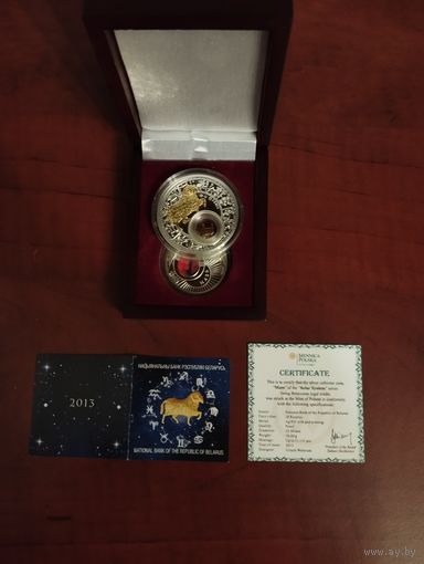 Комплект "Овен и Марс" ( планета-покровитель по знаку зодиака). Серебро, 20 и 10 рублей.