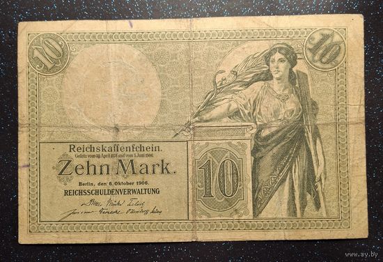 10 марок 1906 распродажа коллекции