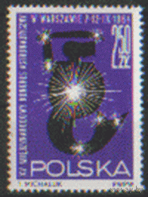 ПЛ. М. 1526. 1964. Международный конгресс астронавтики. чиСт.