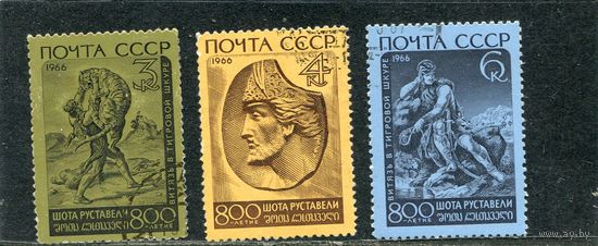 СССР 1966.. Шота Руставели