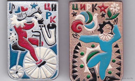 Цирк.