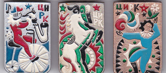 Цирк.