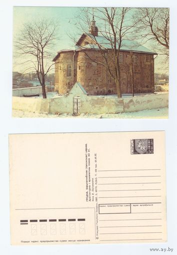 Беларусь. 1992. Гродно. Борисоглебская (Коложская) церковь (160-1/5)