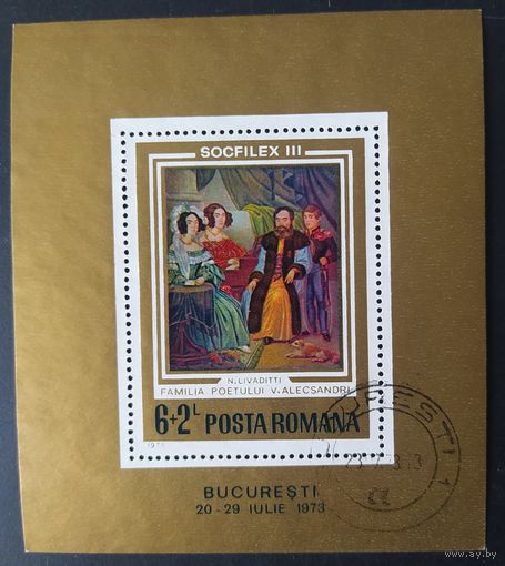Румыния 1973 блок