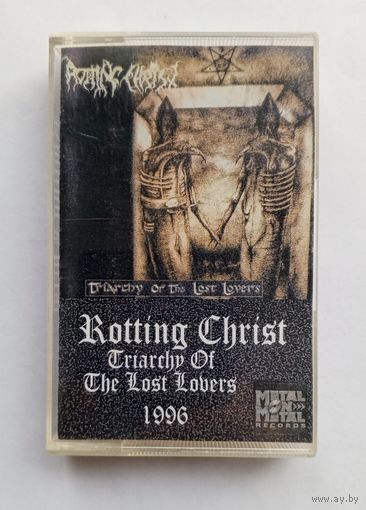 Аудиокассета Rotting Christ - Triarchy Of The Lost Lovers 1996