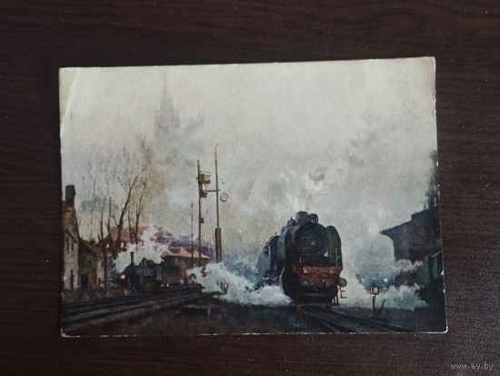 В далёкий путь. Кузнецов. Чистая.1955г.