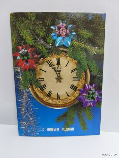 Открытки новые, чистые, 1988г. С новым годом! Фотокомпозиция И. Дергилева. 14