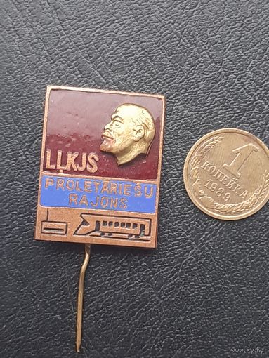 Значок тяжелый. PROLETARIESU RAJONS. Латвия