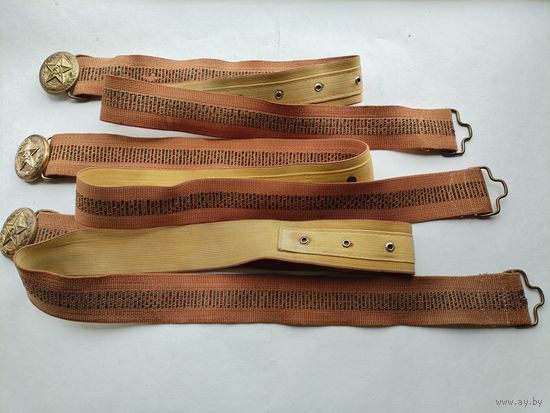 Ремень парадный офицерский МВД СССР. длины до: 97, 105, 125 см. цена за 1 шт.