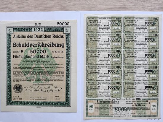 Германия 1922 г. 50000 марок