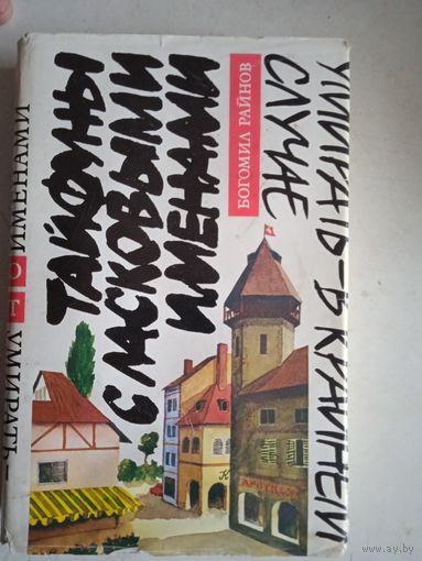 Умирать в крайнем случае.тайфуны с ласковыми именами