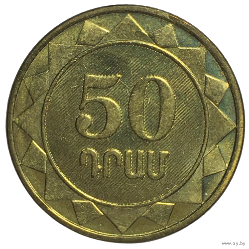 Армения 50 драмов, 2003