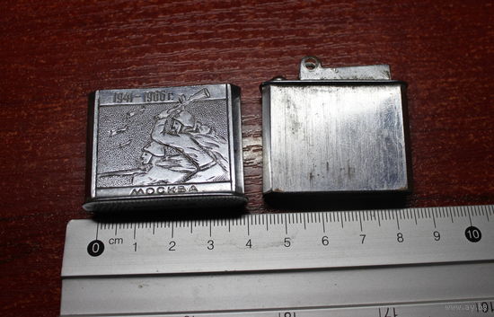 Зажигалка огонек Москва СССР 1941-1966 . 1 шт. с 1 рубля .