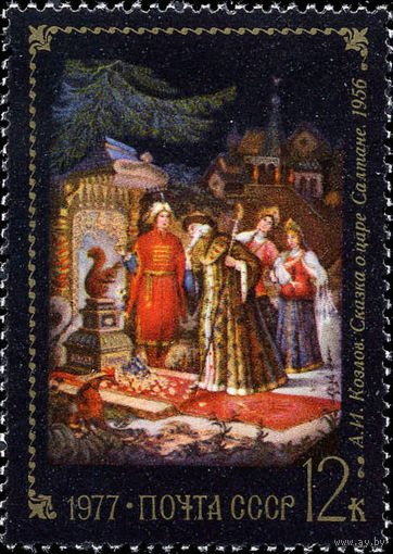 Марки СССР 1977. 4688. Народные промыслы Федоскина. Марка из серии.  4688.