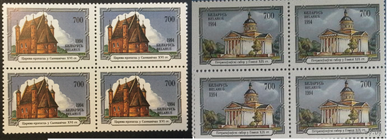 1994 Беларусь. Кварт. Архитектура. Церкви **(С)
