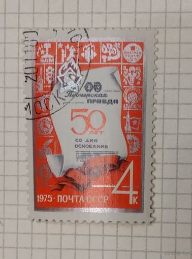 Марка СССР 1975 год. 4428. Полная серия.