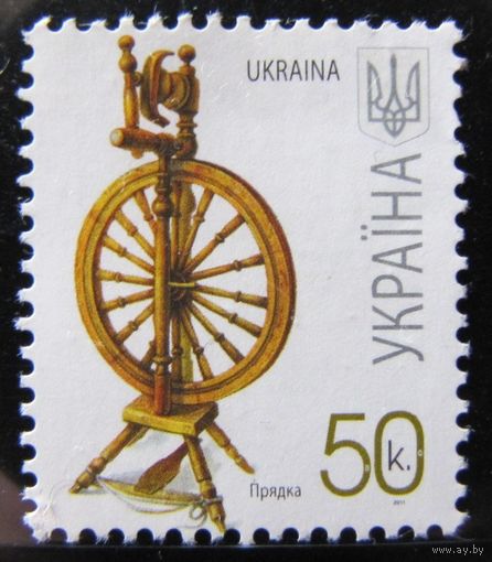 Стандартная марка Украины 50 к.
