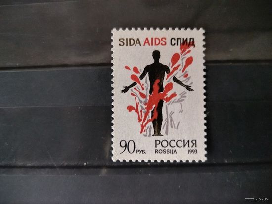 Остановить СПИД! Россия 1993 г.