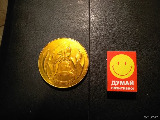 Медаль настольная " Хатынь"