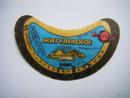 РАСПРОДАЖА!!! Коллекции Пивных Этикеток.