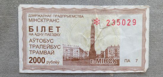 Талон
