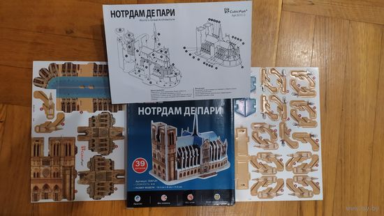 НОТРДАМ ДЕ ПАРИ, ФРАНЦИЯ