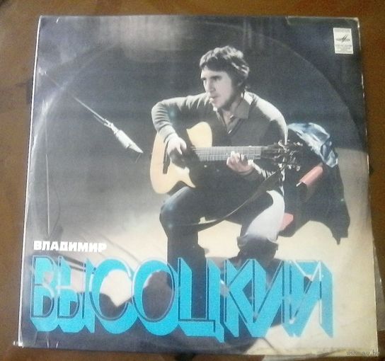 В.Высоцкий