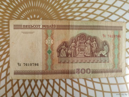 500  рублей Чх 7610786 без полосы.