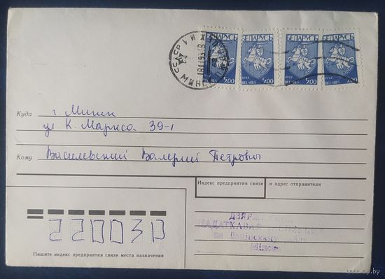 СССР 1991 Зак.109050 от 1988 , Минск 1993г.