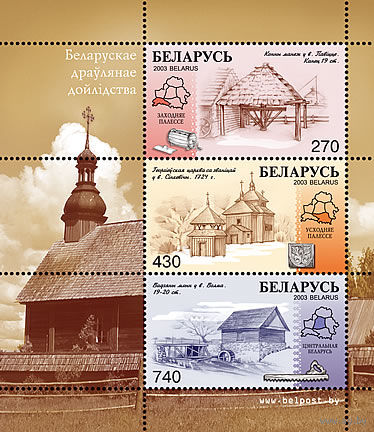 Блок 38 "Деревянное зодчество Беларуси"
