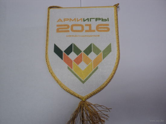 Вымпел армейские игры 2016