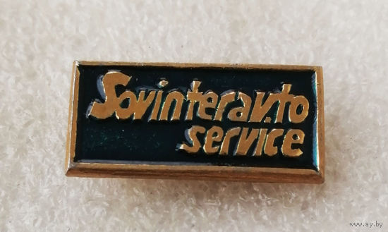 Sovinteravto service. Совинтеравто сервис #0137-OP04