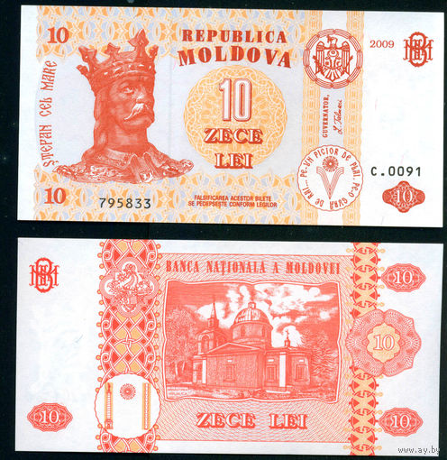 Молдова 10 лей 2009  UNC