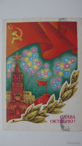 Октябрь 1980г.
