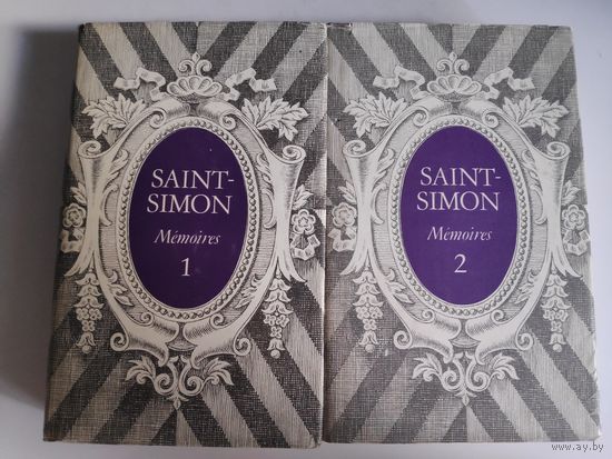 Saint-Simon. Memoires (комплект из 2 книг)