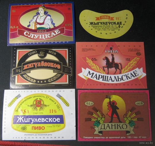 Слуцкий пивзавод. Редкость в пресе. Этикетки пива