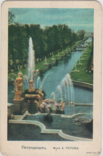 1971 Петродворец