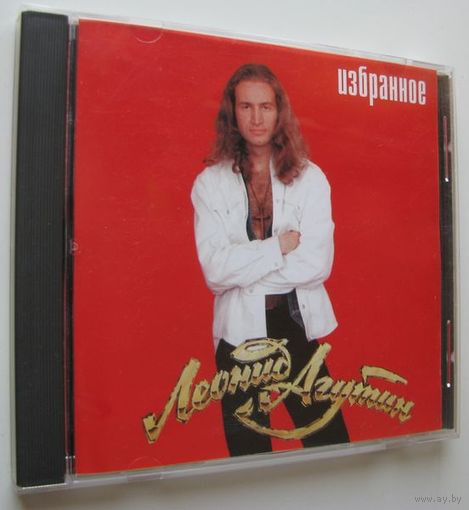 Агутин, Избранное .