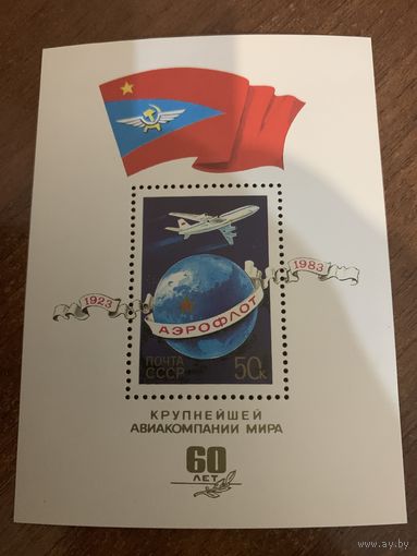 СССР 1983. 60 летие Аэрофлота СССР. Блок