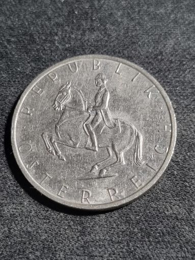 Австрия 5 шиллингов 1990