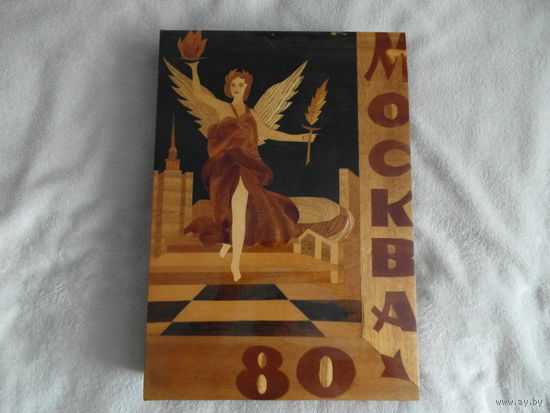 ШАХМАТЫ СССР Олимпийские игры Олимпиада-80 1980 г.